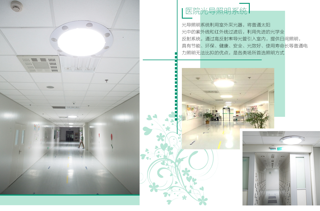 日光照明究竟是怎么做到既安全又省電的呢？