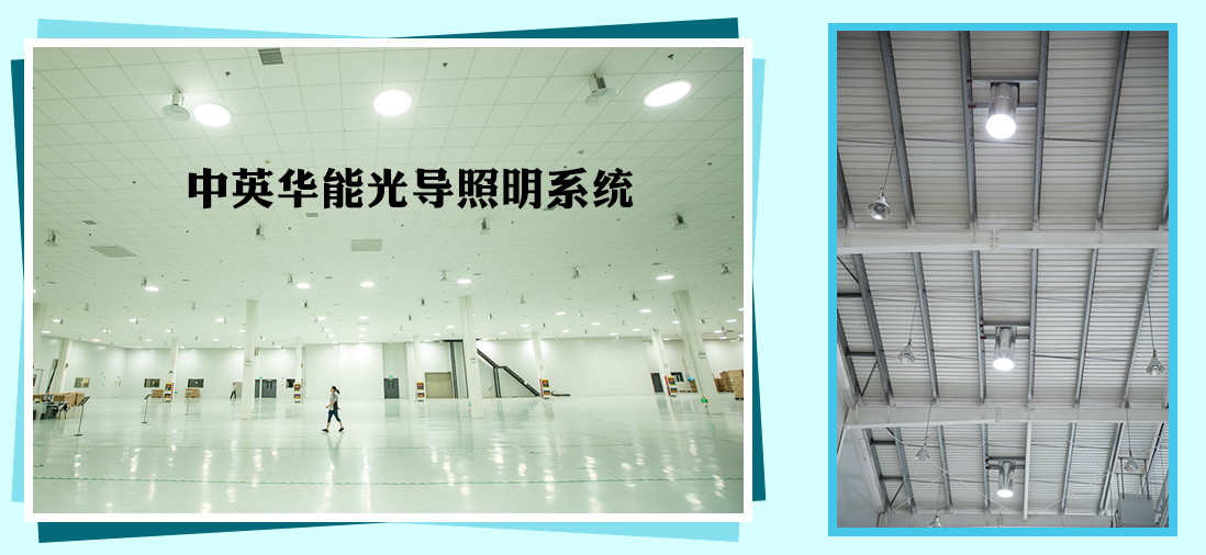 日光照明的這幾大優(yōu)勢(shì)讓人難以拒絕！