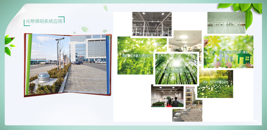 煙臺中英華能光導(dǎo)照明廠家-只做最好的產(chǎn)品