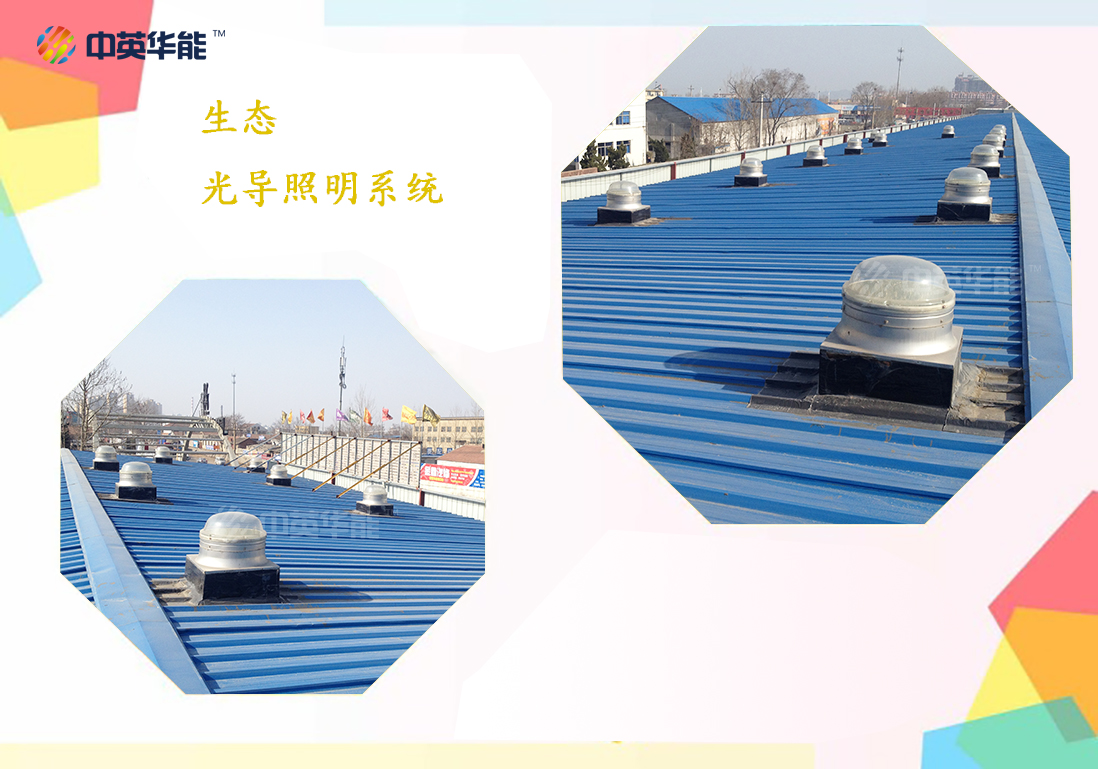 動物園、養(yǎng)殖場選擇光導照明實現生態(tài)養(yǎng)殖