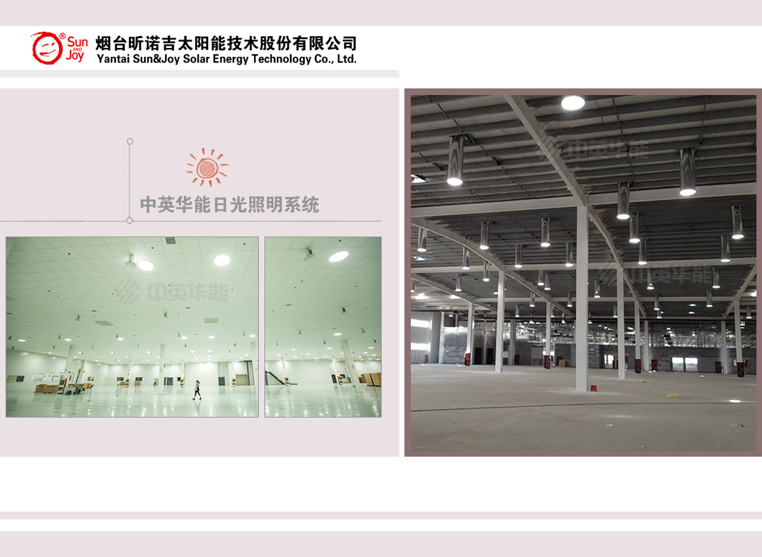 車(chē)間使用日光照明系統(tǒng)-輕輕松松實(shí)現(xiàn)節(jié)能減排目