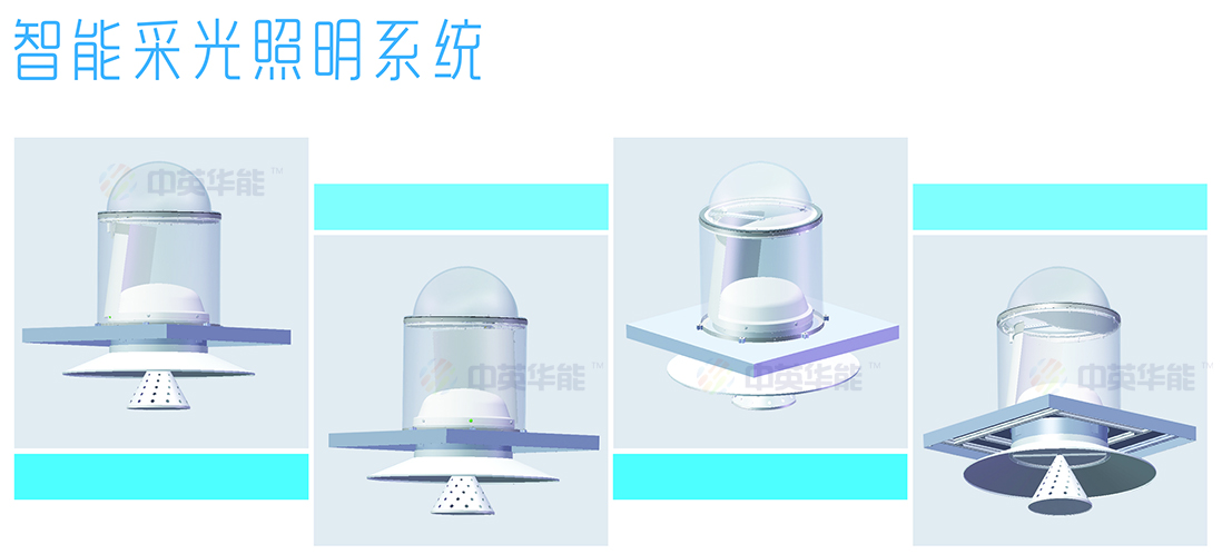 最新日光照明系統(tǒng)之智能采光照明系統(tǒng)上線
