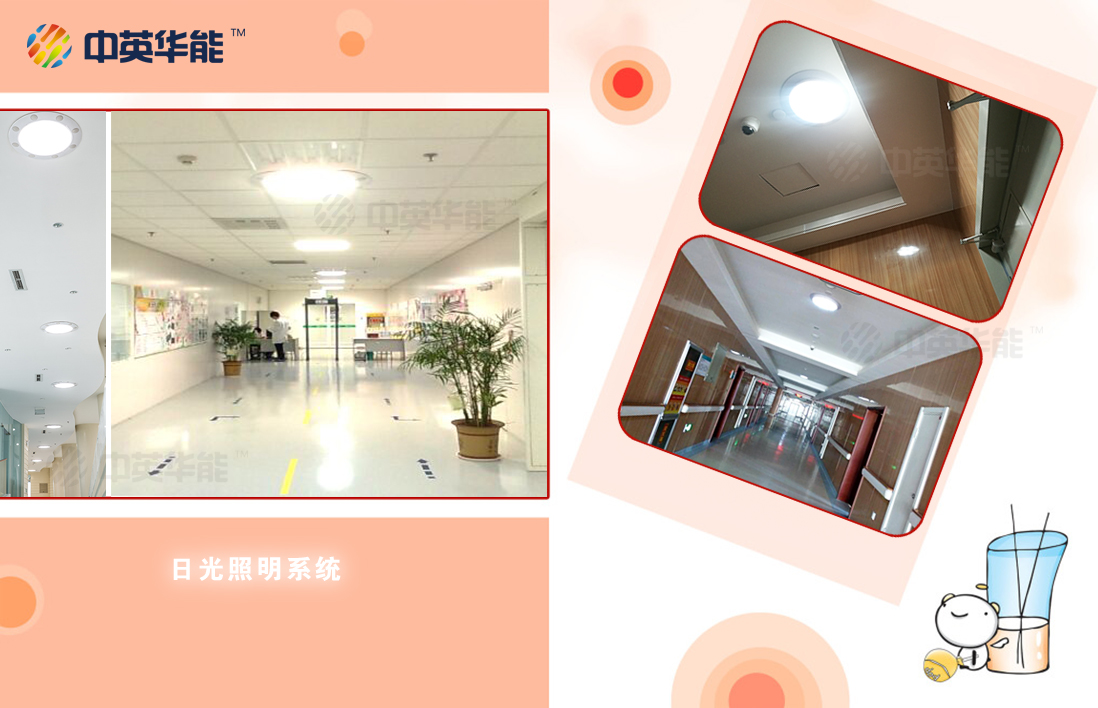 光導(dǎo)照明實現(xiàn)大進(jìn)深房間的自然采光