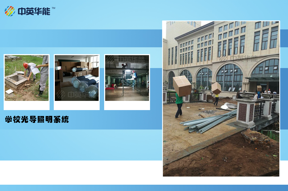 又有學(xué)校選擇了光導(dǎo)照明系統(tǒng)，不僅是因?yàn)槭‰? /></div><div   id=