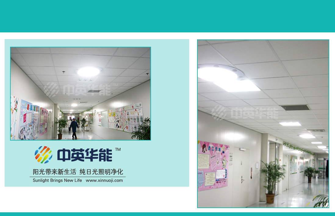 日光照明：打破“黑暗籠罩”帶來的問題，開啟