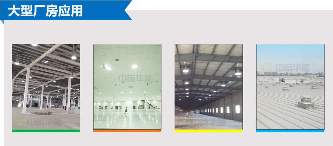 選擇日光照明系統(tǒng)就是節(jié)能的開始-無(wú)電照明