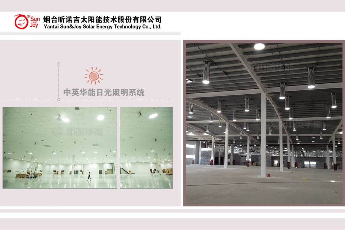 企業(yè)廠房日間照明電費(fèi)高昂？客戶說光導(dǎo)照明真