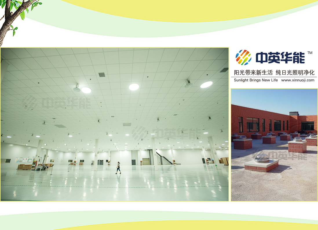 工廠車間照明改造為光導(dǎo)照明有什么好處？