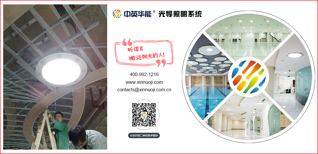 候車(chē)廳日間照明首選光導(dǎo)照明，節(jié)能生態(tài)環(huán)保