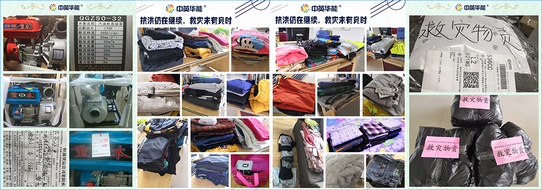 情系壽光-為受災(zāi)地區(qū)募捐我們?cè)谛袆?dòng)