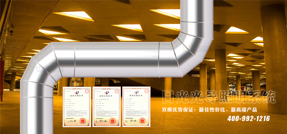 諸多問(wèn)題推動(dòng)了變革，產(chǎn)生了光導(dǎo)照明