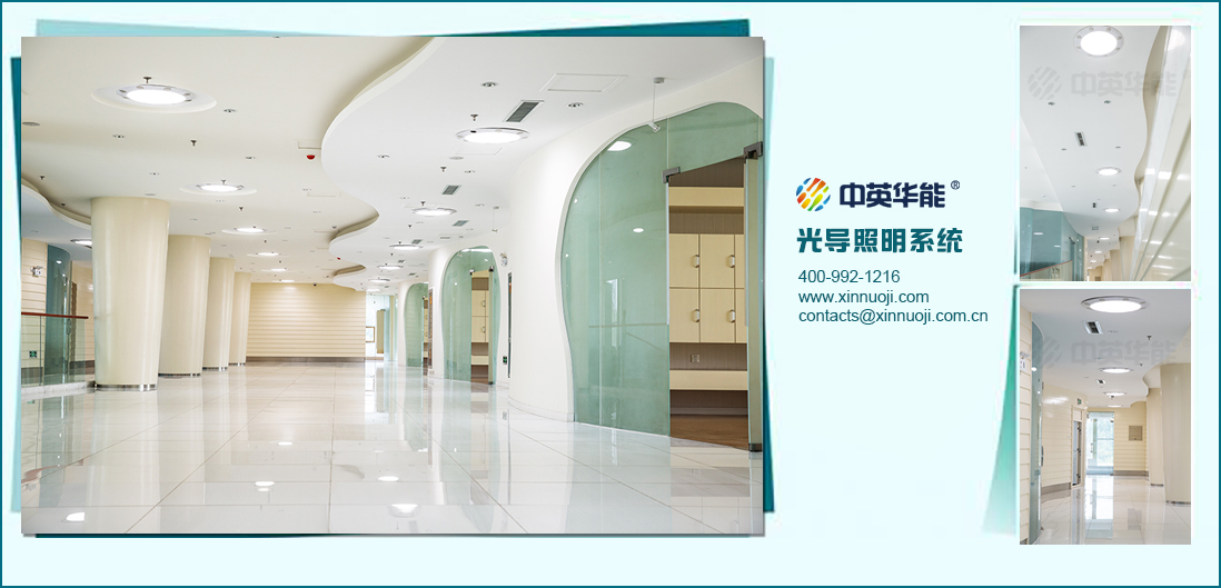 智能家居，怎么少得了日光照明系統(tǒng)