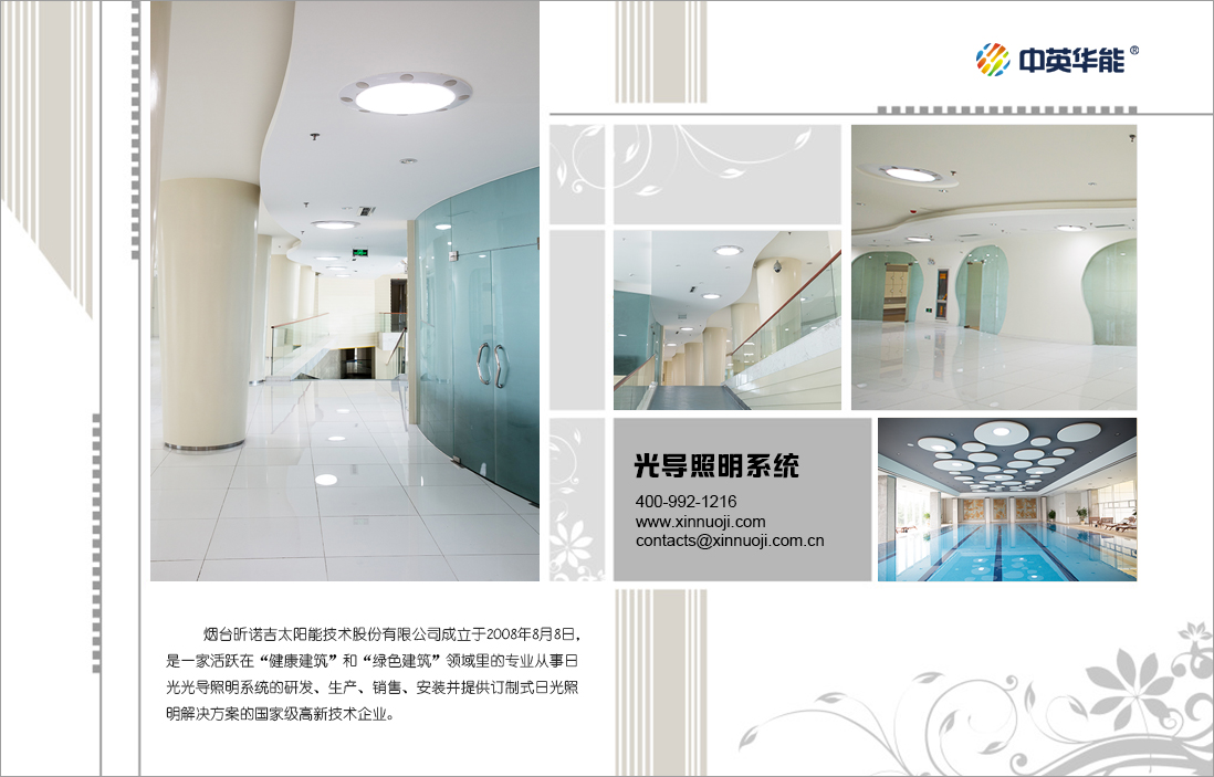 燈火通明，光輝耀眼-不及光導(dǎo)照明陽光明媚