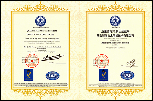 質(zhì)量管理體系認(rèn)證