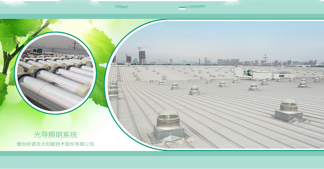 日光照明，純?nèi)展庹彰飨到y(tǒng)，關(guān)于你不知道的健