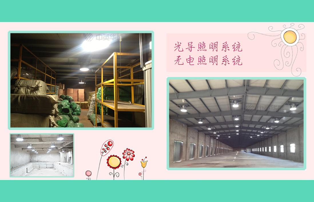 大深進(jìn)建筑采光很難嗎？日光照明分分鐘幫您解